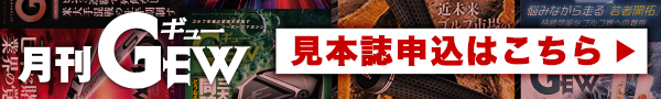 見本誌はこちら