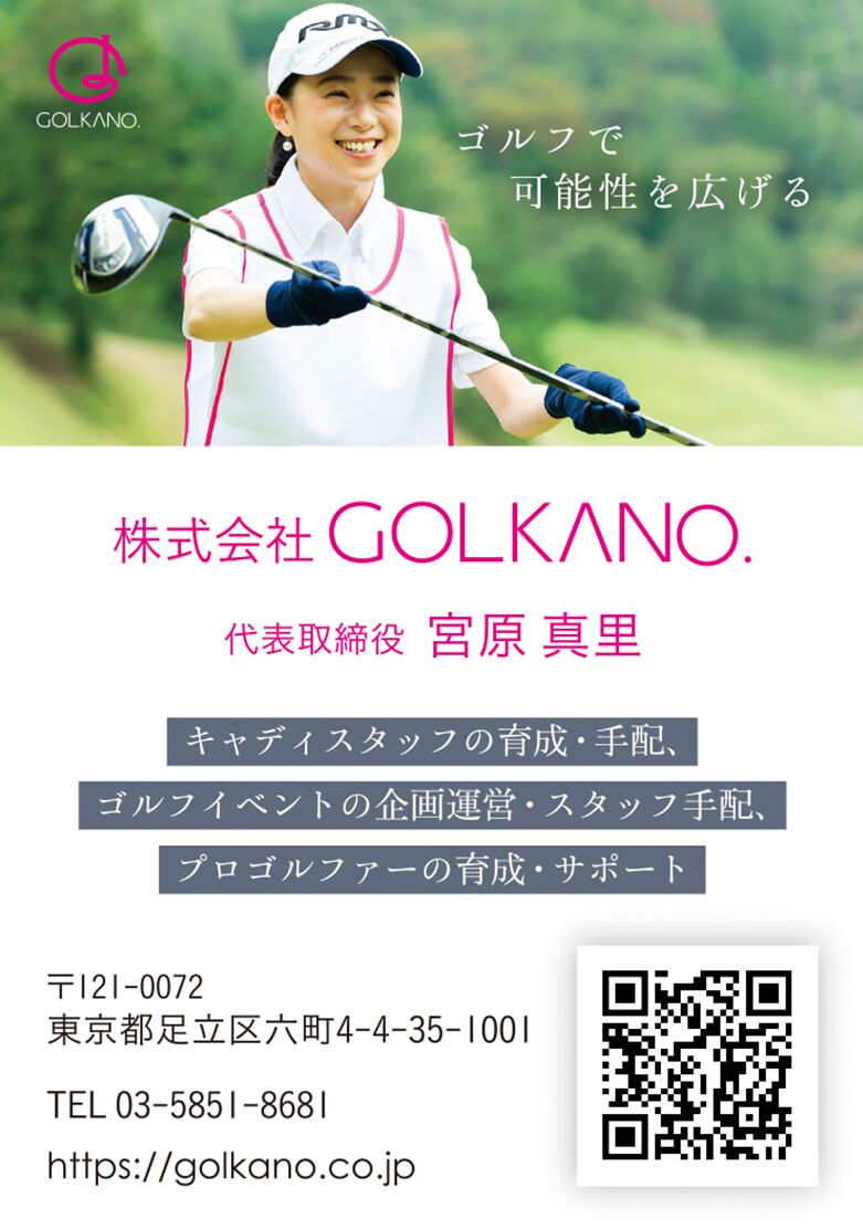 GOLKANO.