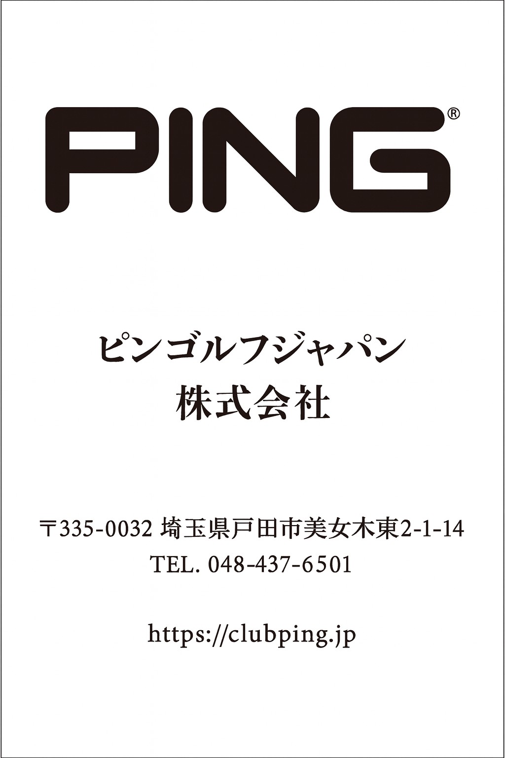 PING