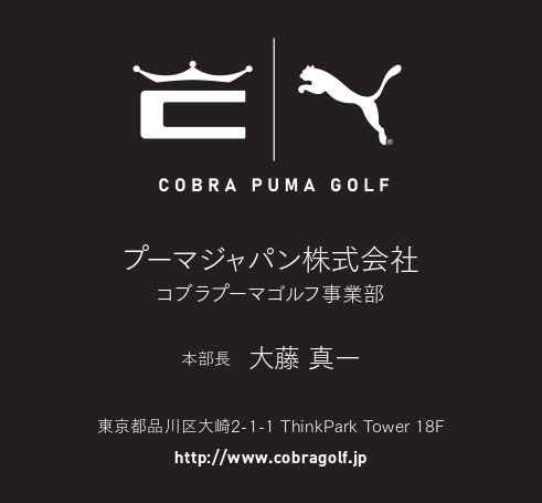 コブラゴルフ