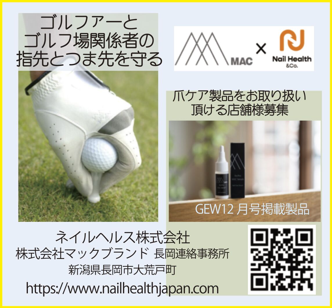 ネイルヘルス