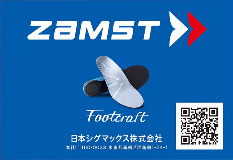 日本シグマックス