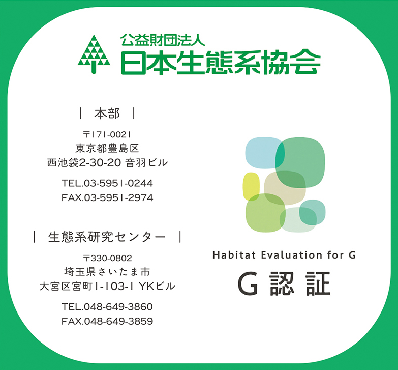 日本生態系協会