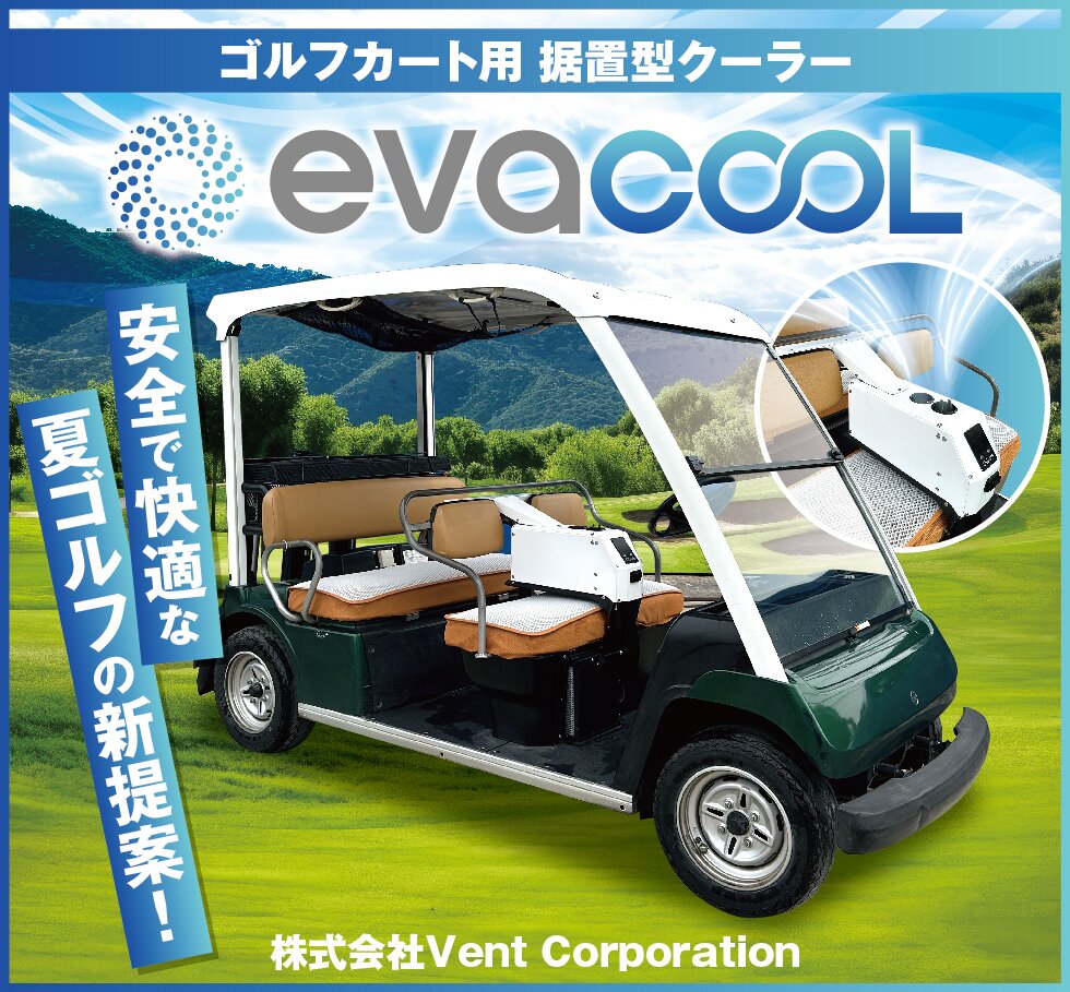 ヴェントコーポレーション