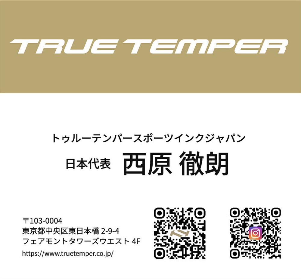 トゥルーテンパースポーツインクジャパン