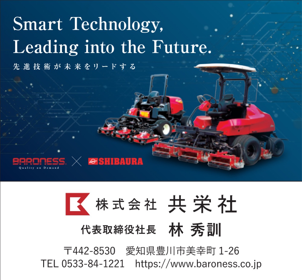 共栄社
