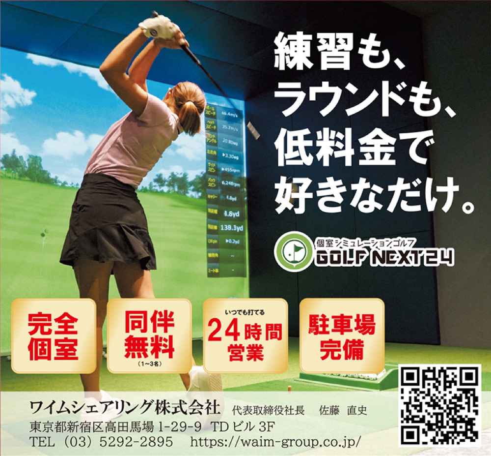 ワイムシェアリング