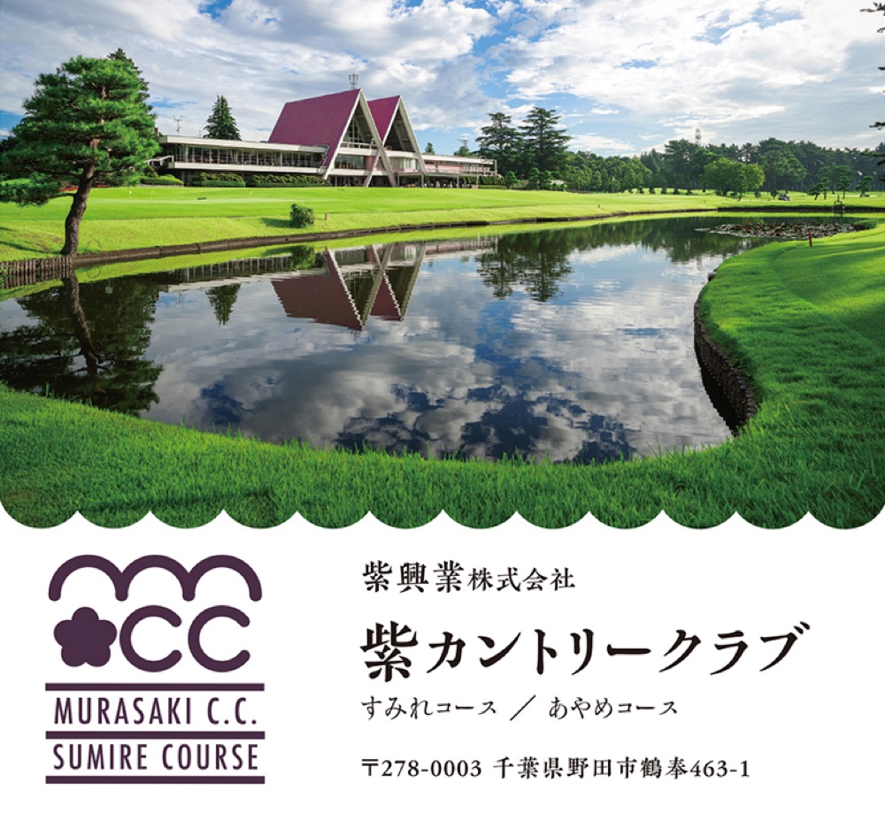 紫CC
