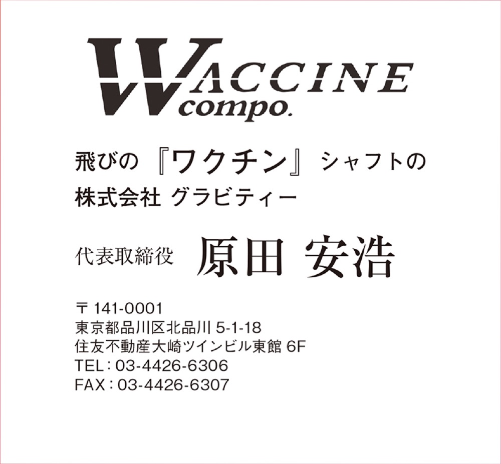 グラビティー