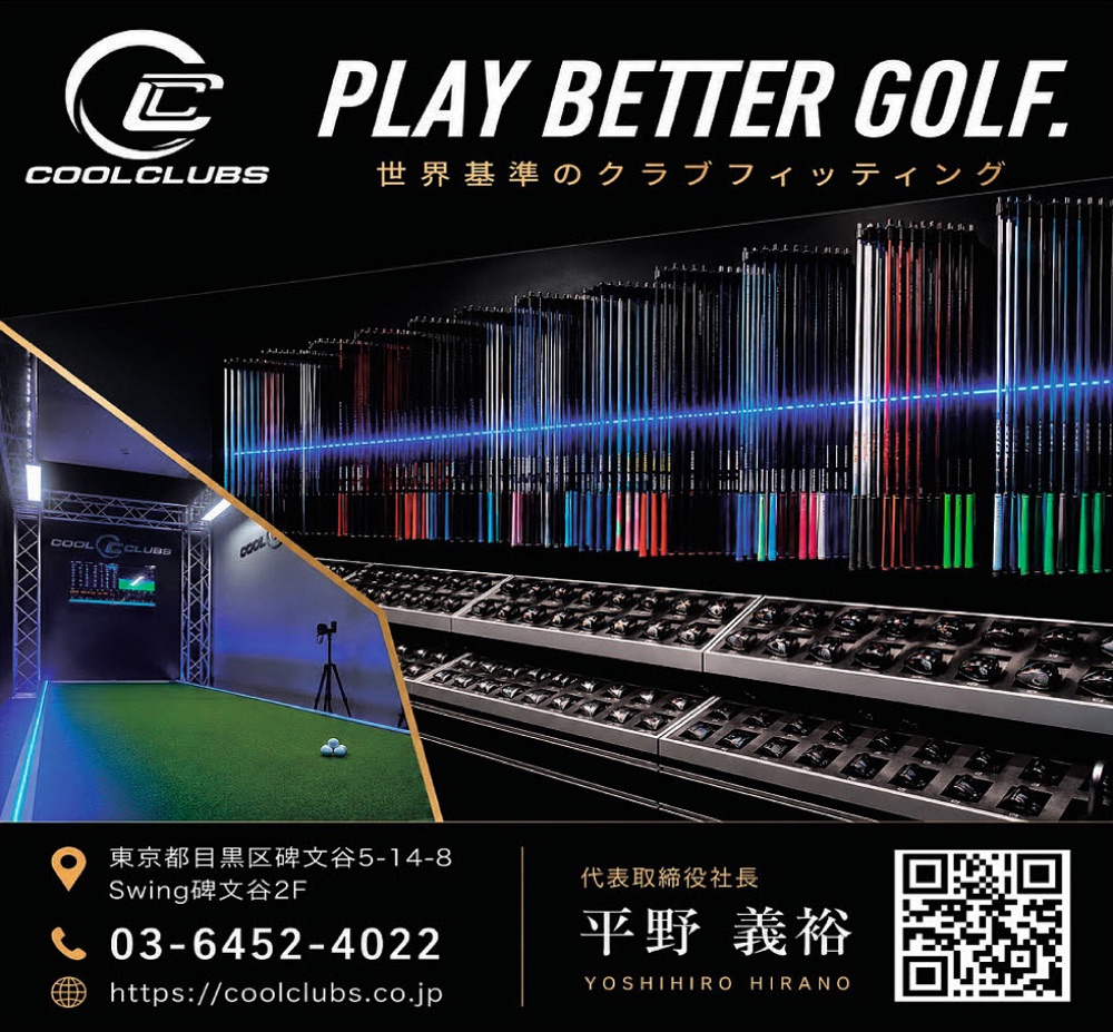 クールクラブス