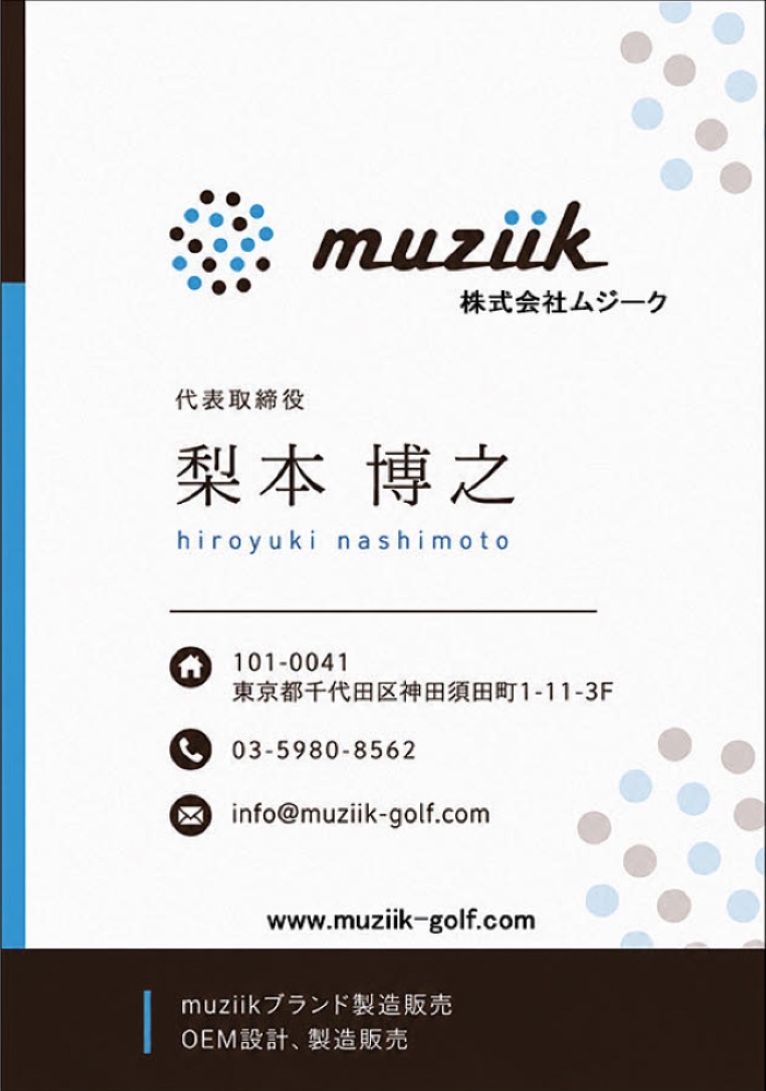 ムジーク