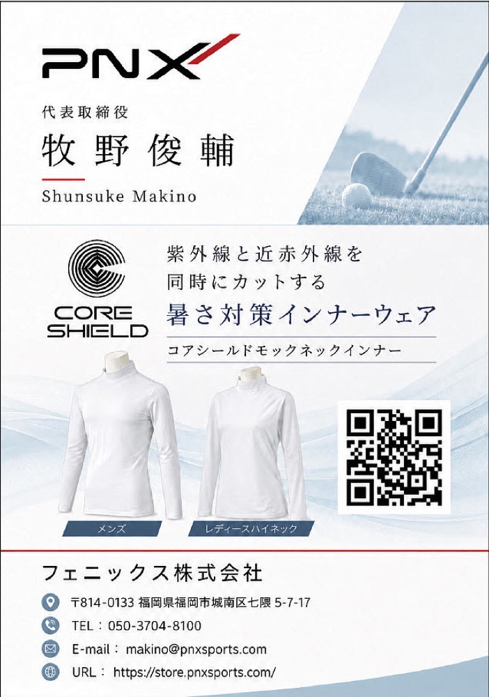 フェニックス