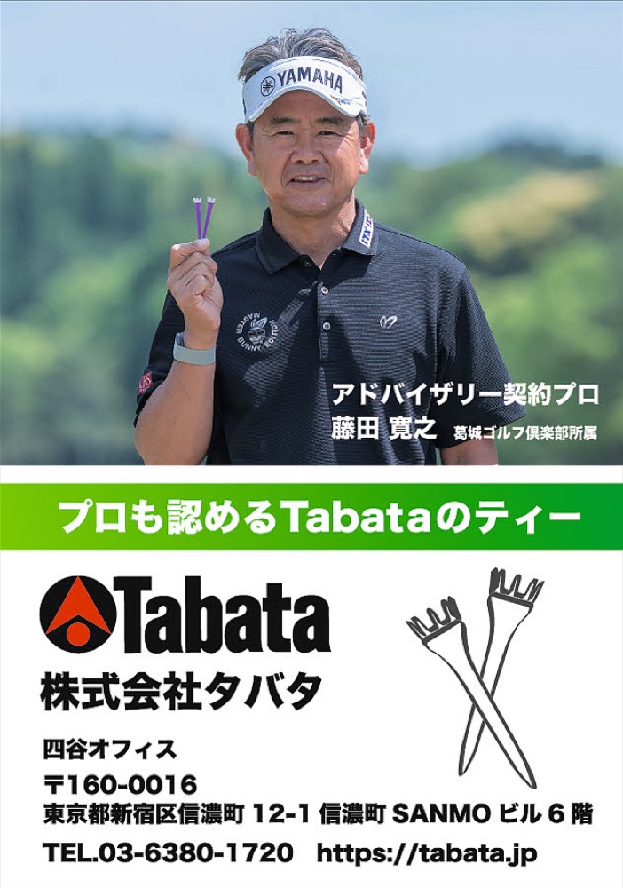 タバタ