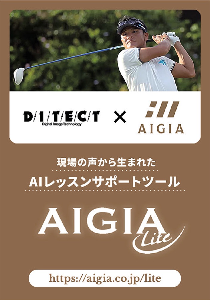 AIGIA
