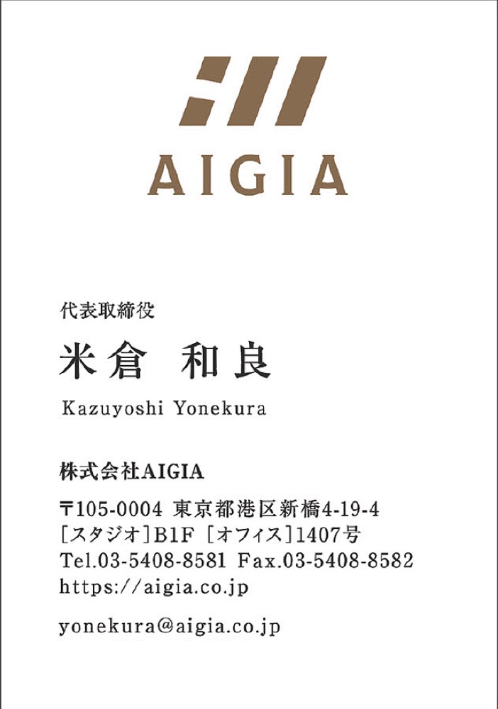 AIGIA