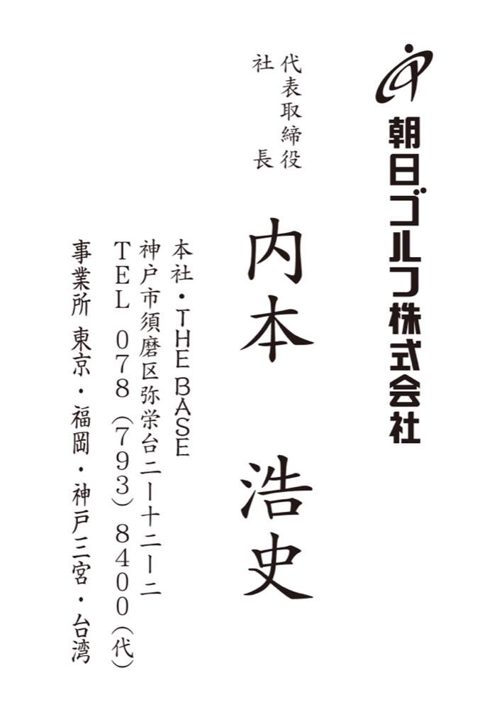 朝日ゴルフ