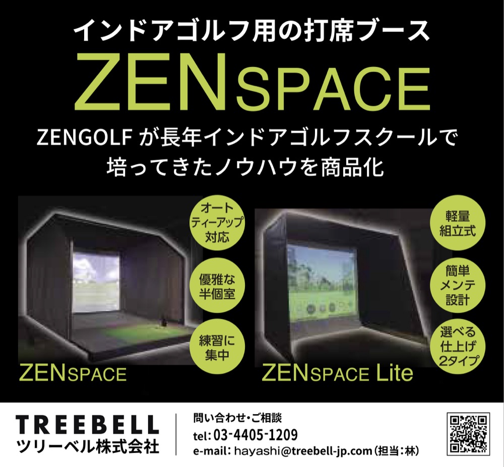 ツリーベル