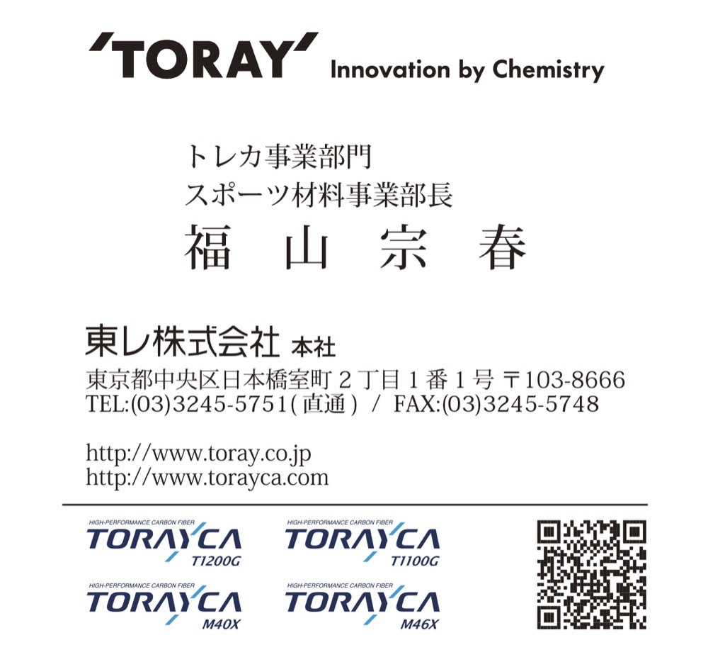 東レ
