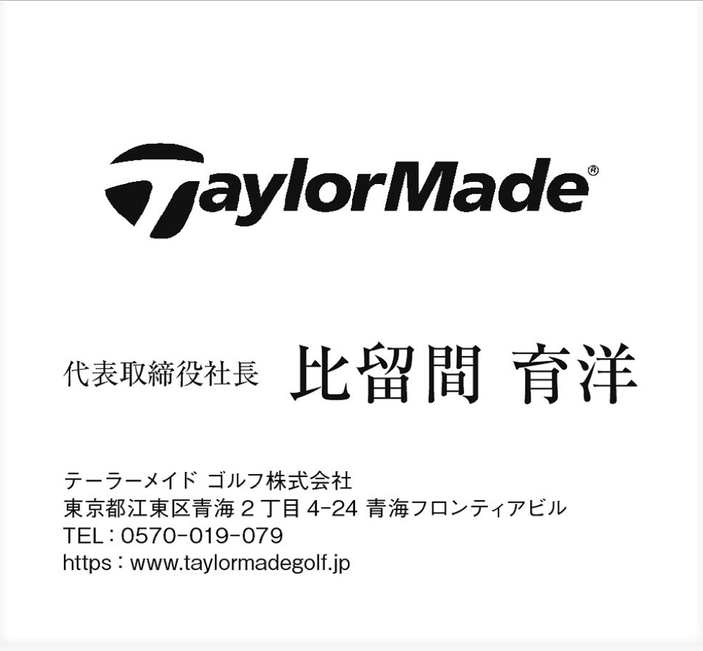 テーラーメイドゴルフ
