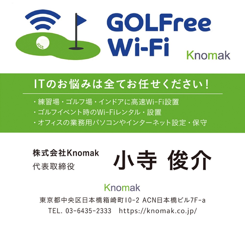 ㈱Knomak